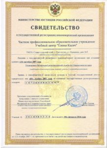 скан образец свид-ва 001